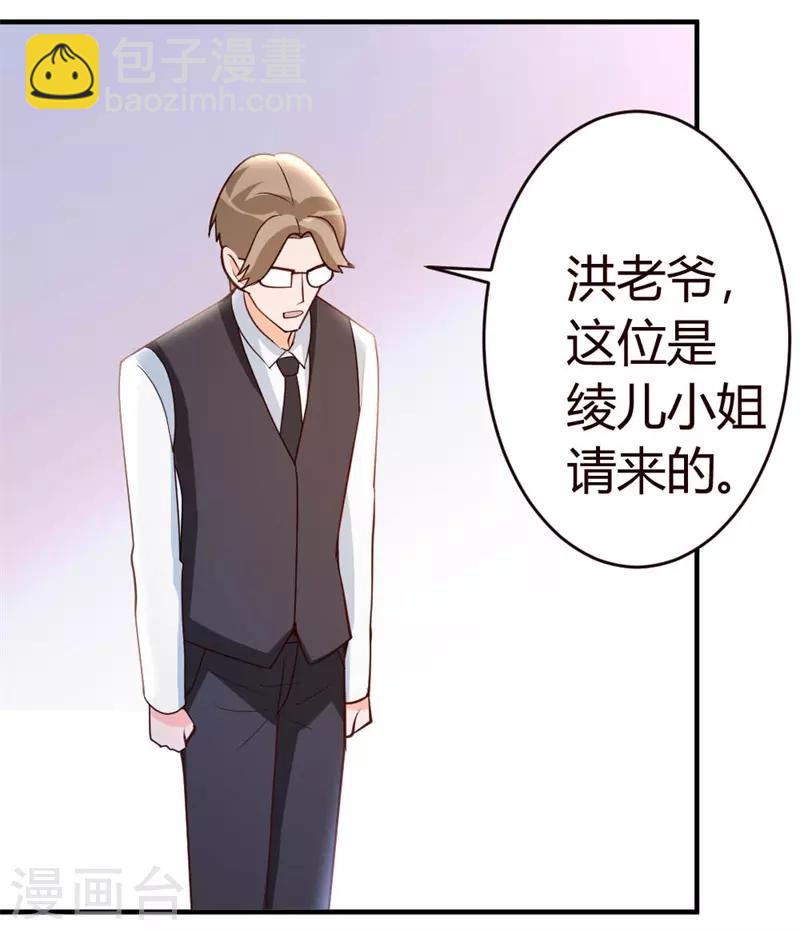 第19话 洪府遇冷-第20话