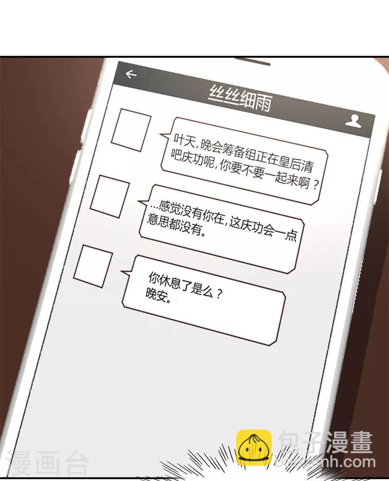 第19话 洪府遇冷-第20话