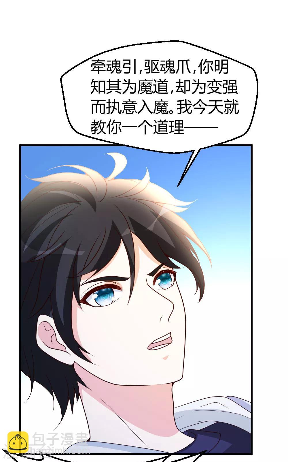 第21话 到底谁不配？-第22话