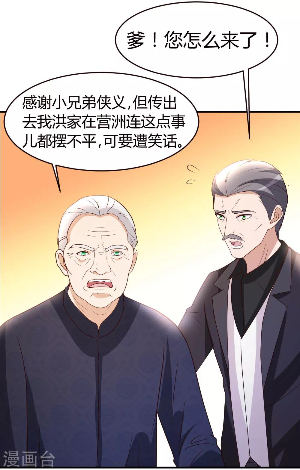 第21话 到底谁不配？-第22话