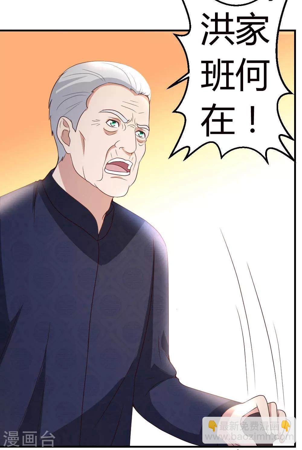 第21话 到底谁不配？-第22话