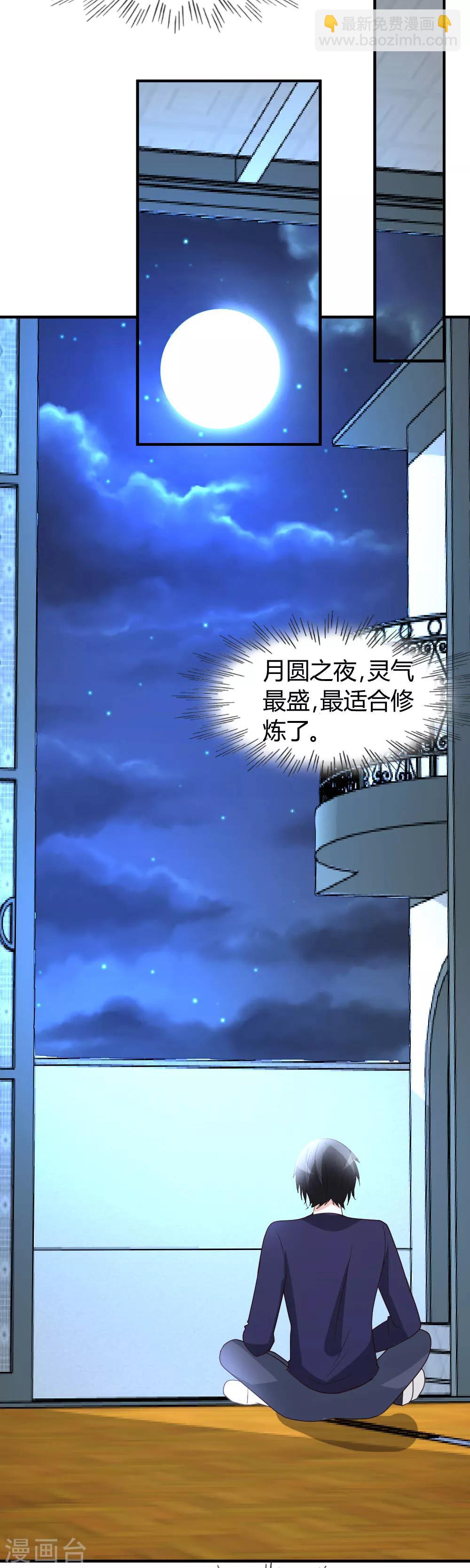 第23话 真龙之血-第24话