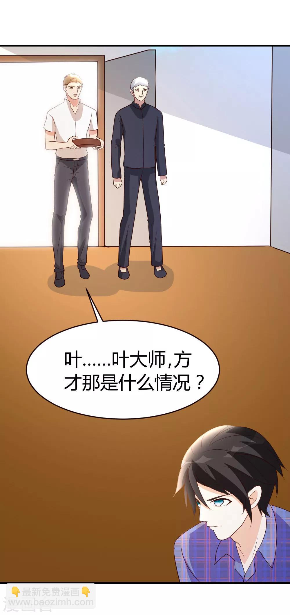 第27话 血仇的痕迹-第28话