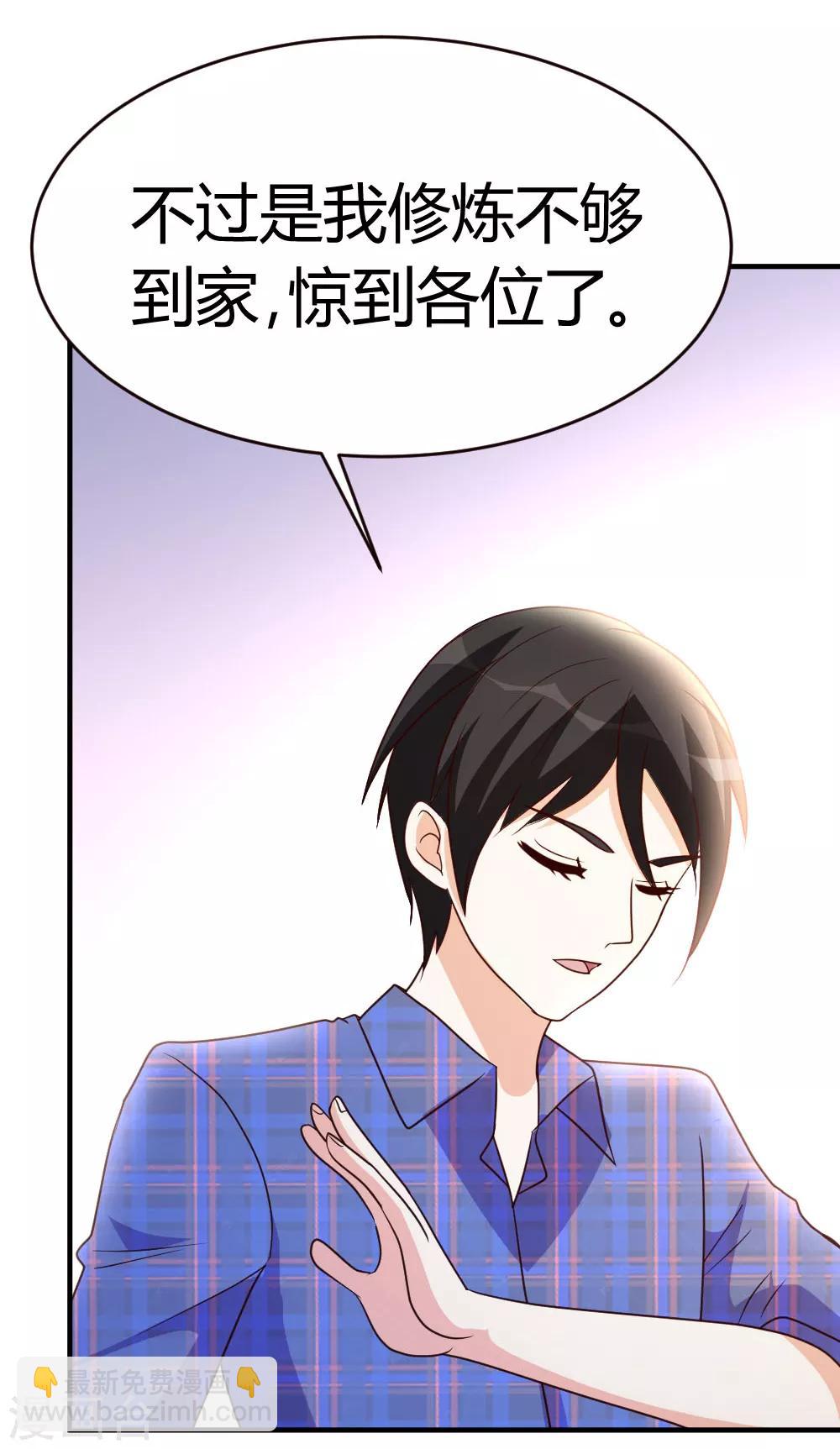 第27话 血仇的痕迹-第28话