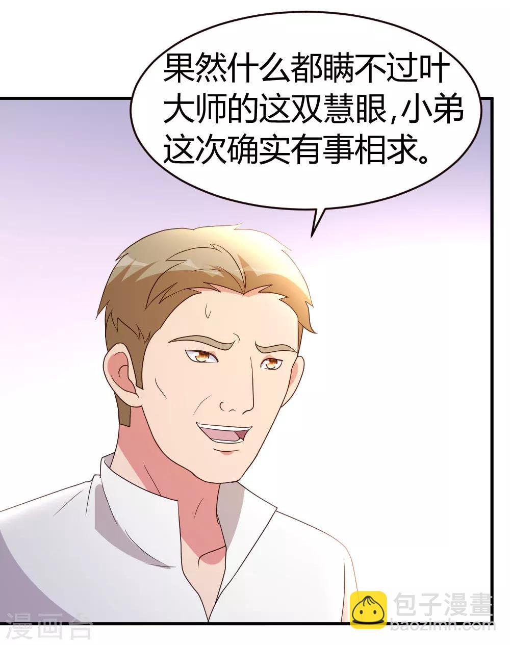 第27话 血仇的痕迹-第28话
