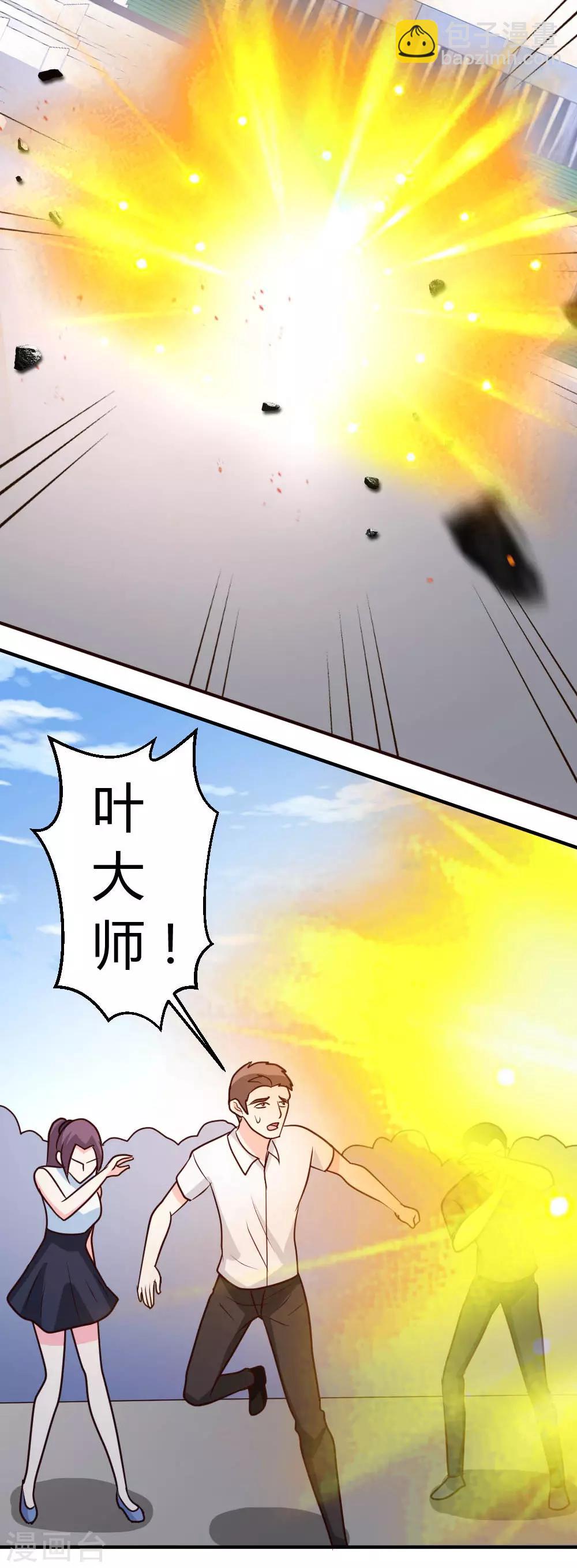 第29话 第一次动气-第30话