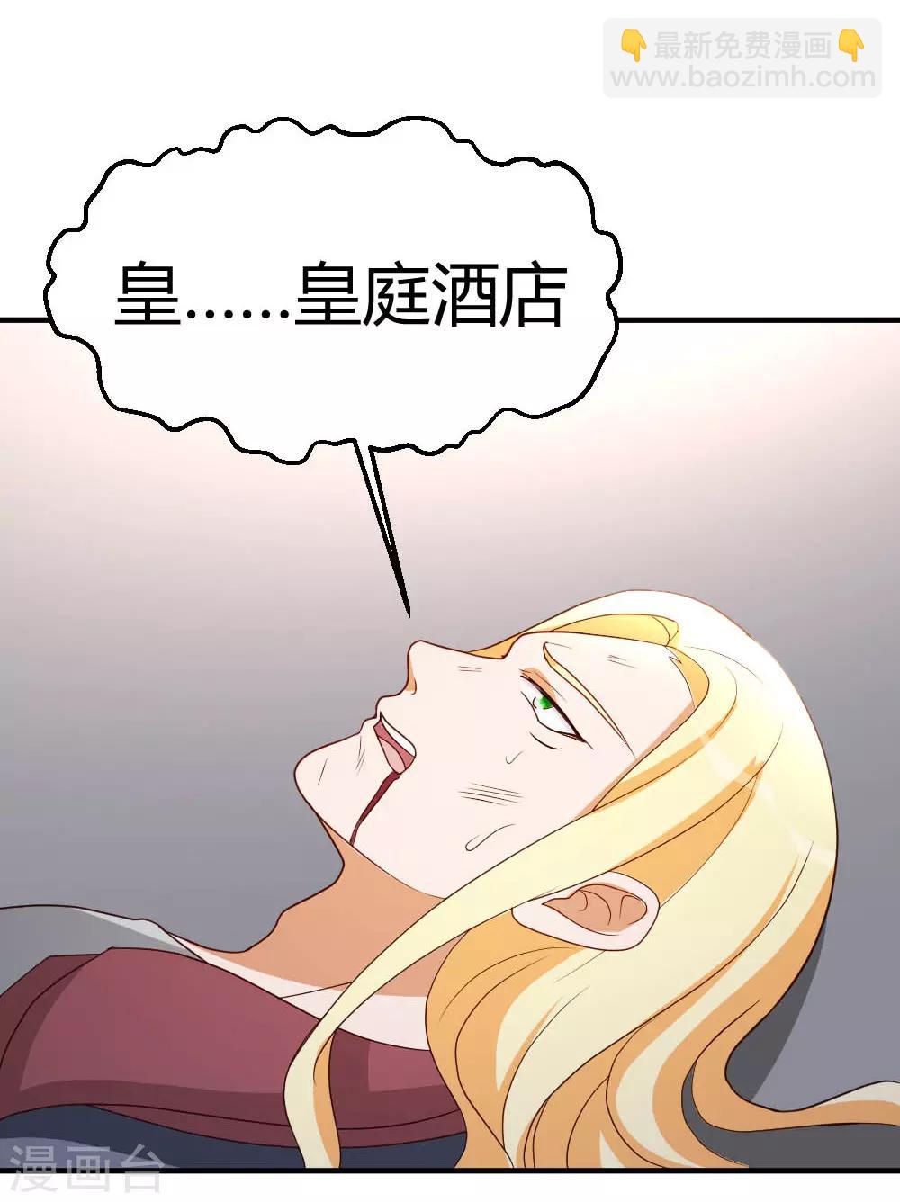 第29话 第一次动气-第30话