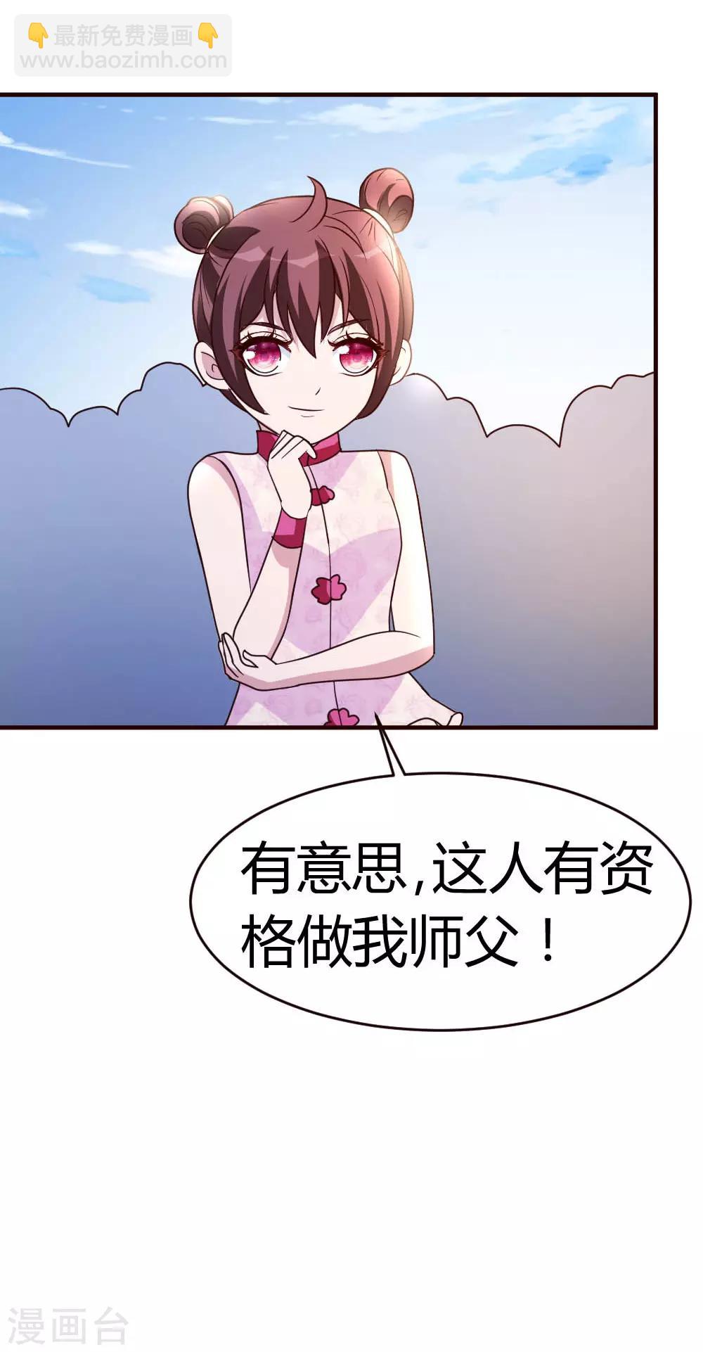 第29话 第一次动气-第30话