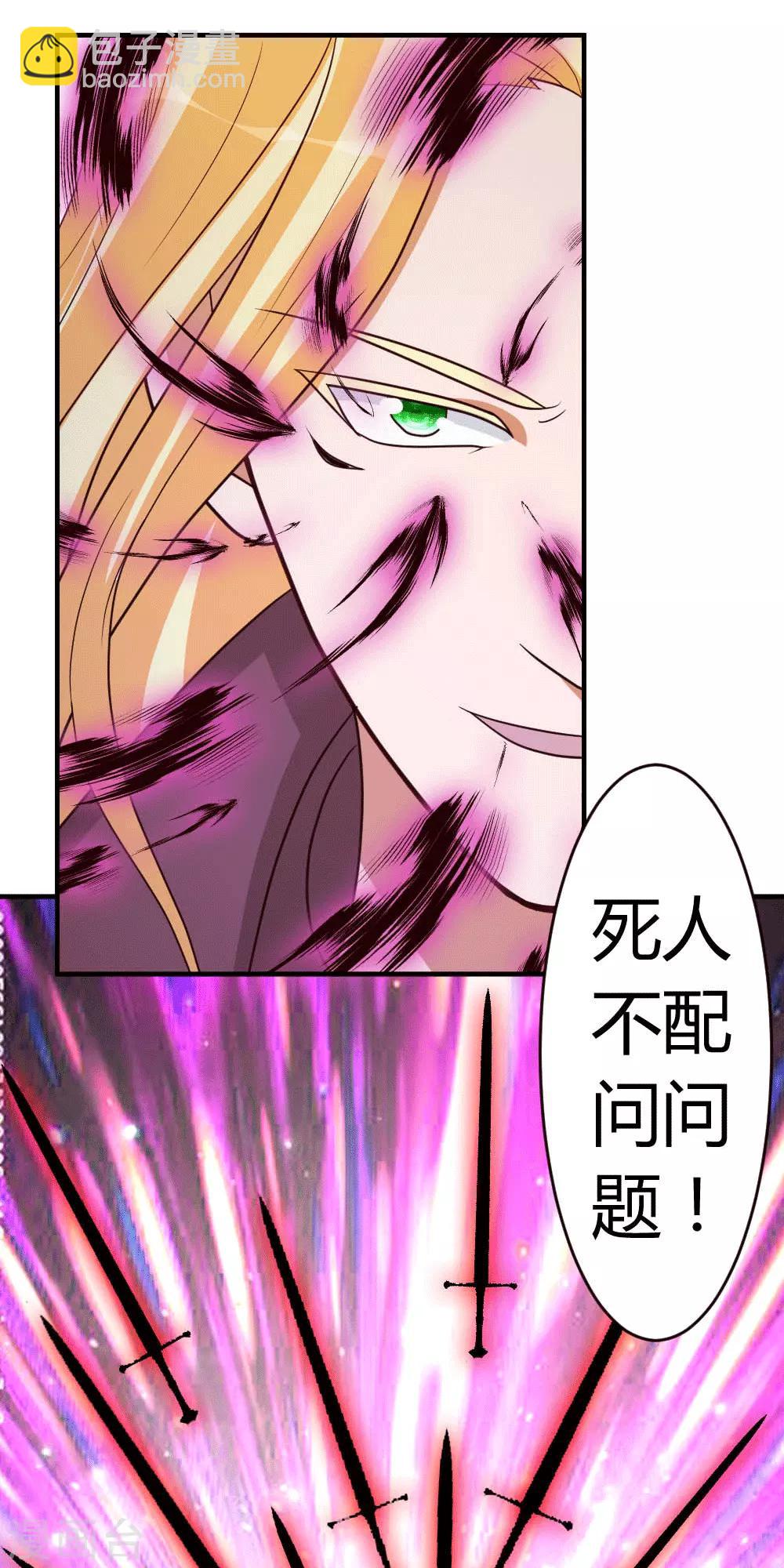 第29话 第一次动气-第30话