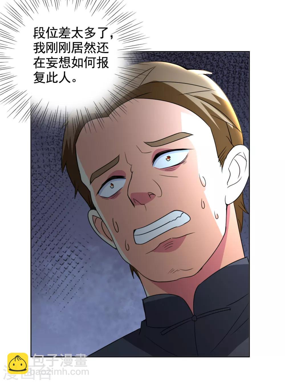 第3话 我姓叶名天-第4话