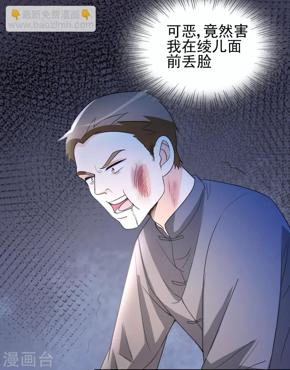 第3话 我姓叶名天-第4话