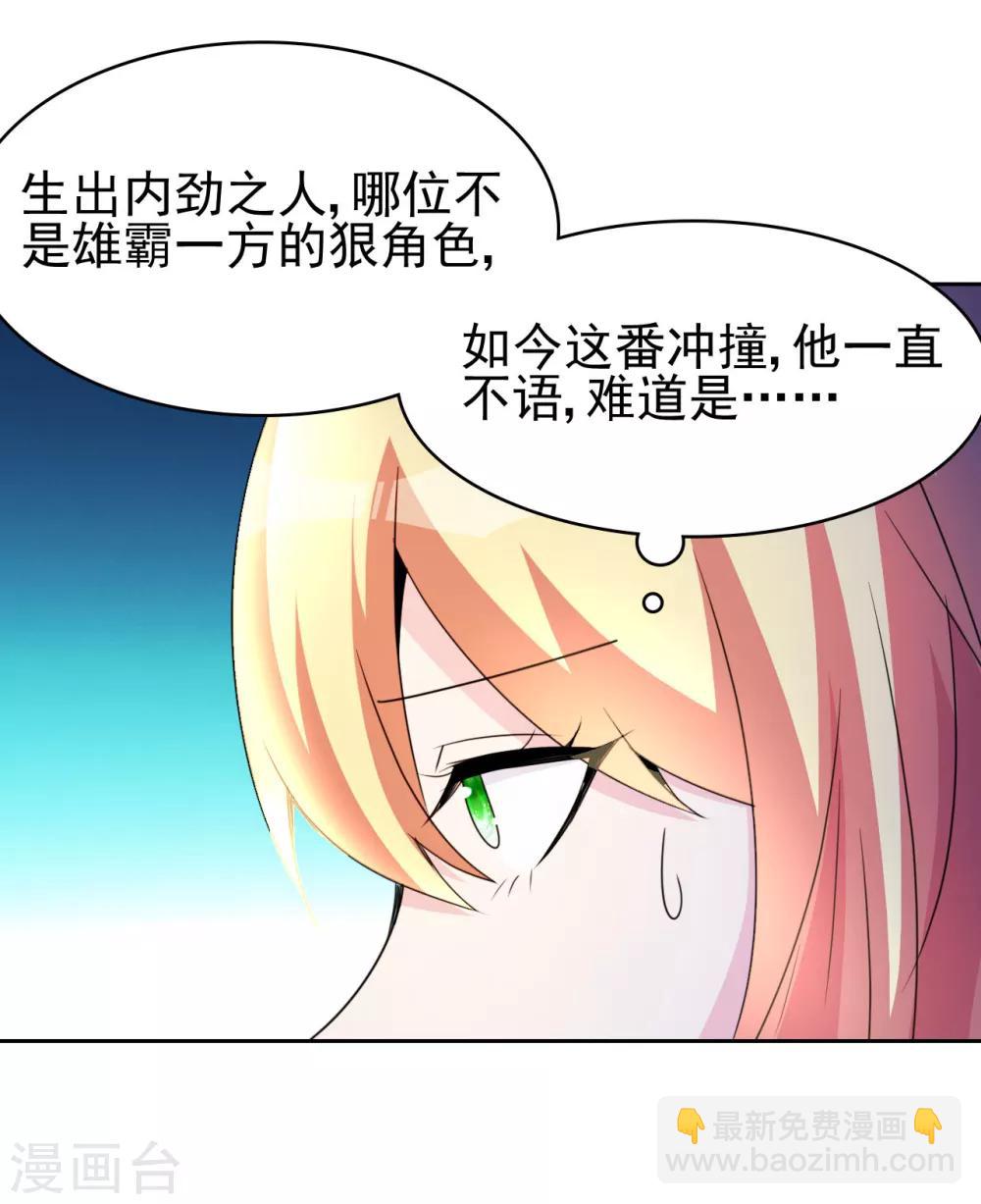 第3话 我姓叶名天-第4话