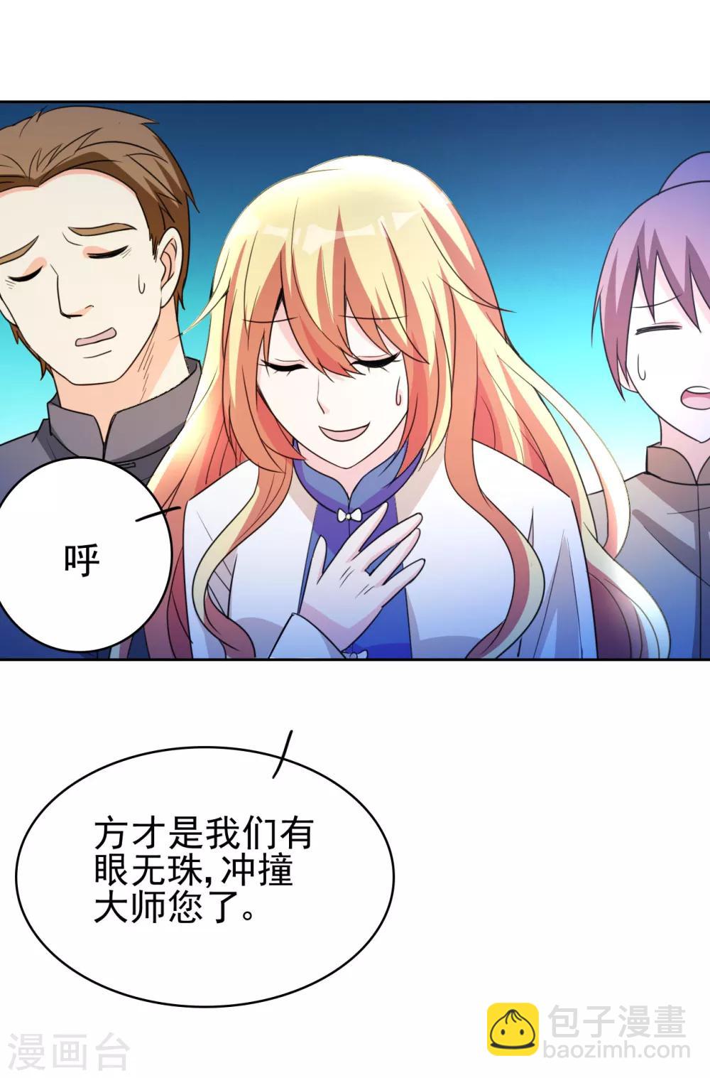 第3话 我姓叶名天-第4话
