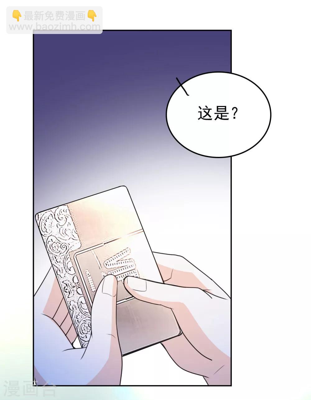 第3话 我姓叶名天-第4话