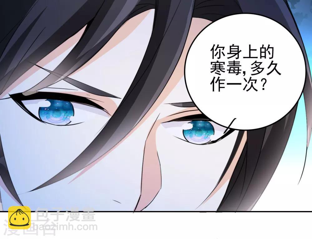 第3话 我姓叶名天-第4话