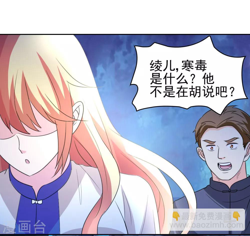 第3话 我姓叶名天-第4话