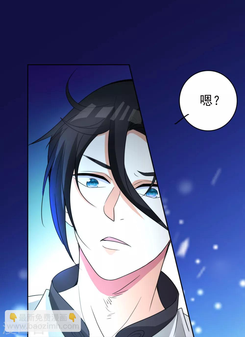 第3话 我姓叶名天-第4话