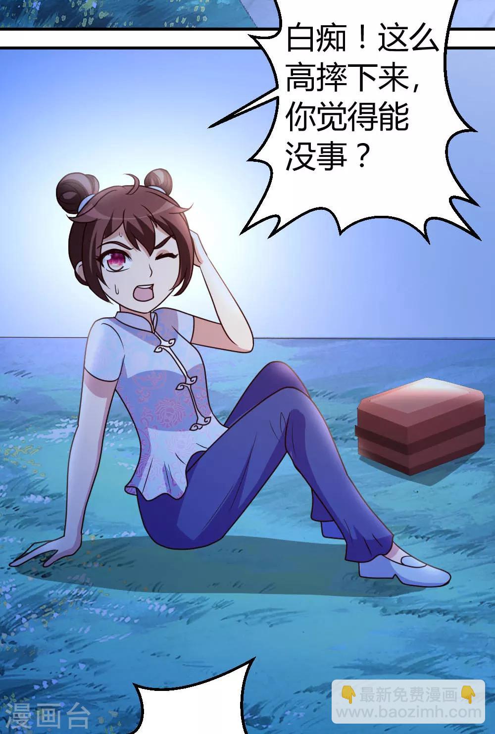 第31话 突破灵动-第32话