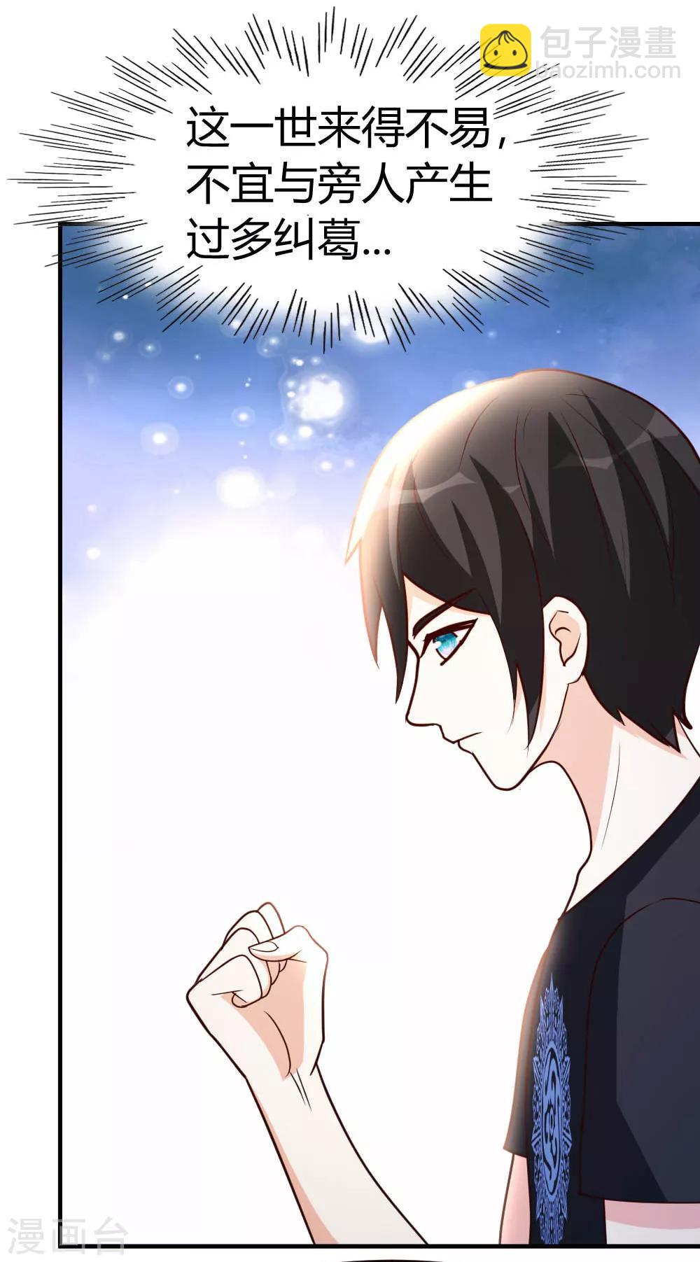 第31话 突破灵动-第32话
