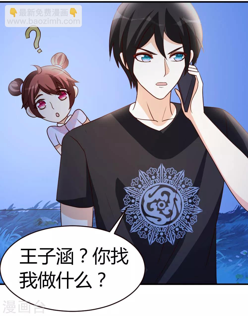 第31话 突破灵动-第32话