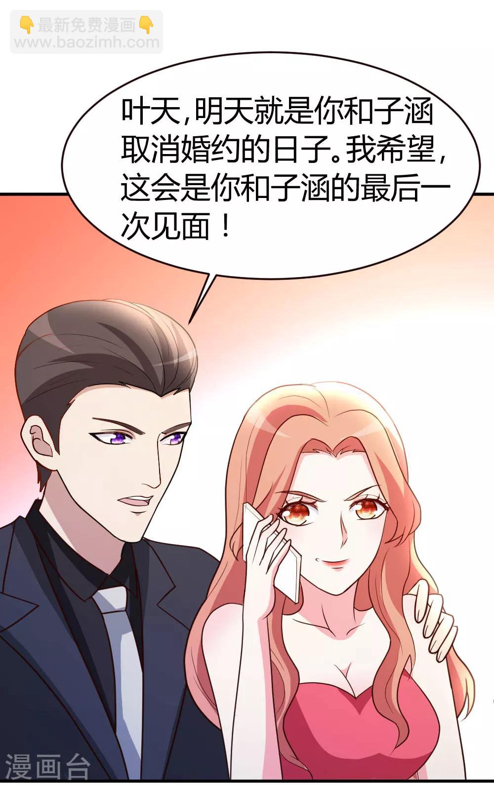 第31话 突破灵动-第32话