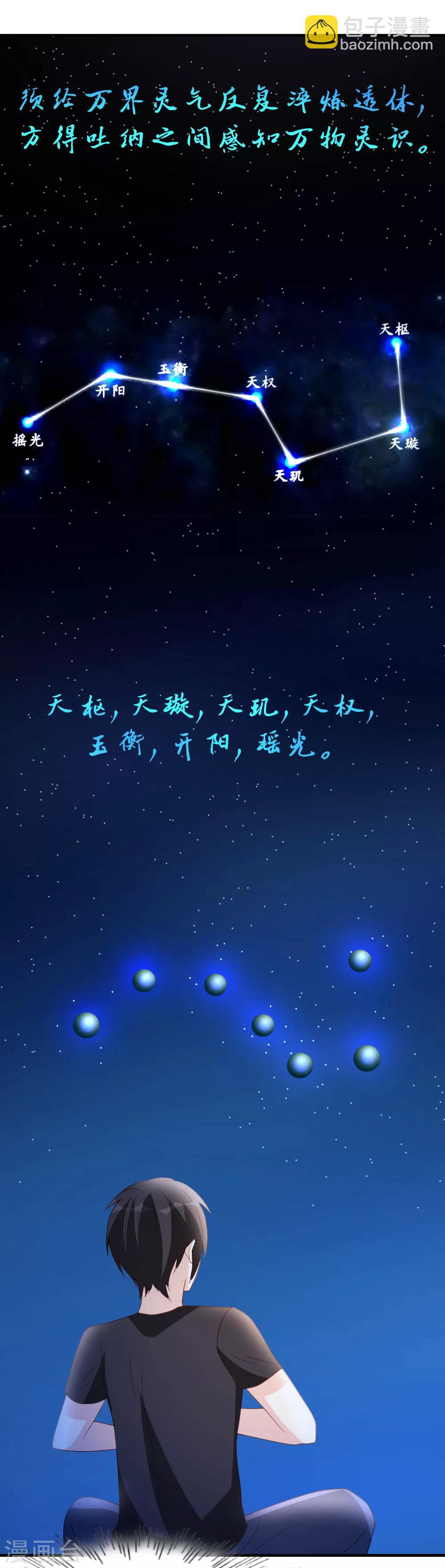 第31话 突破灵动-第32话