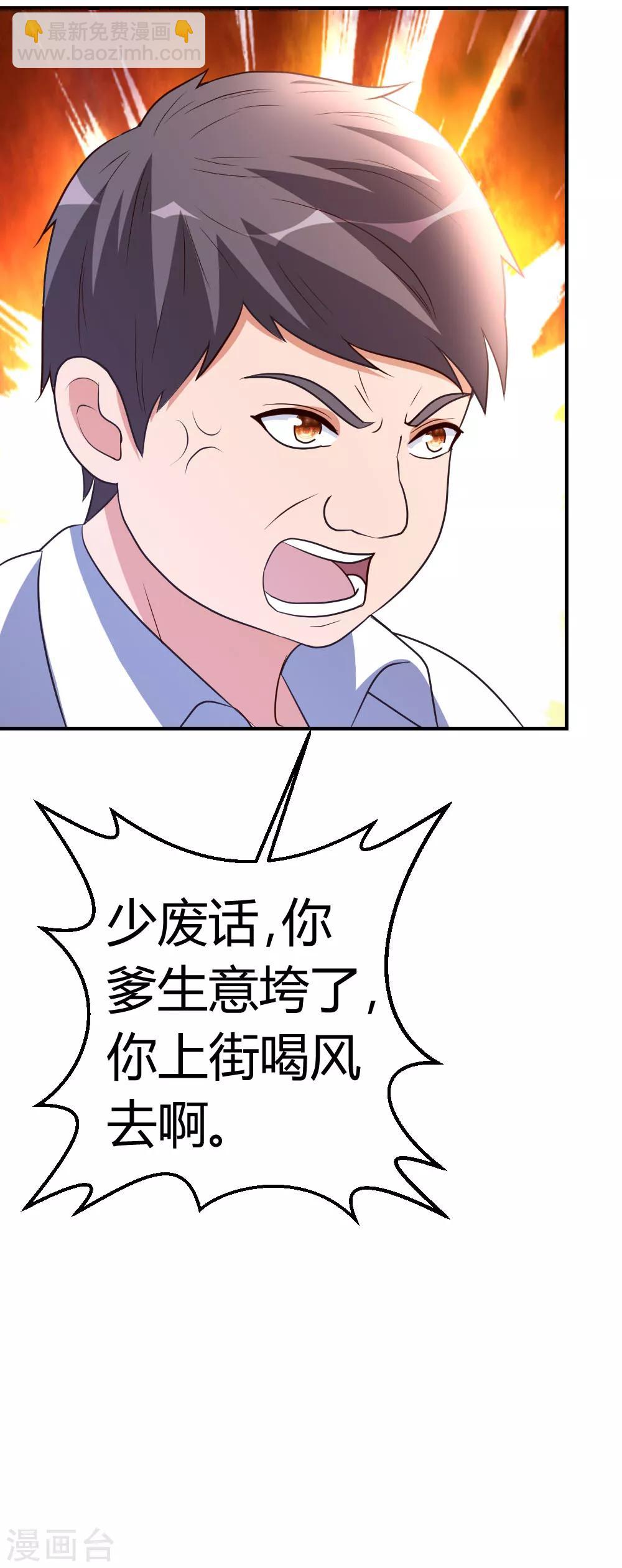 第33话 闹剧落幕-第34话