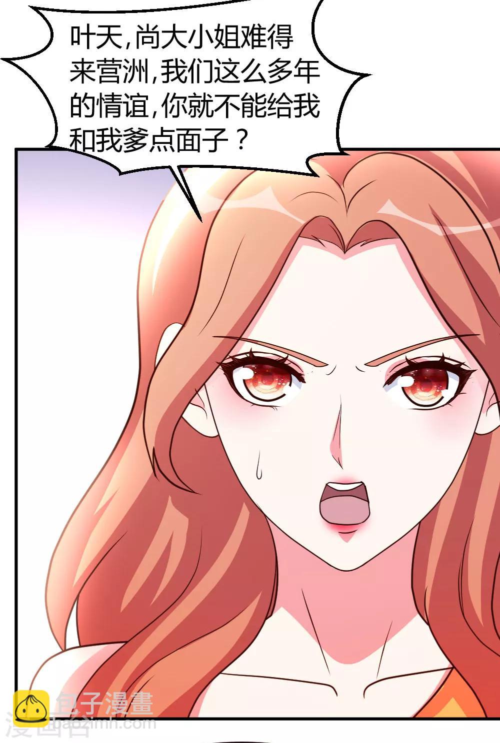 第33话 闹剧落幕-第34话