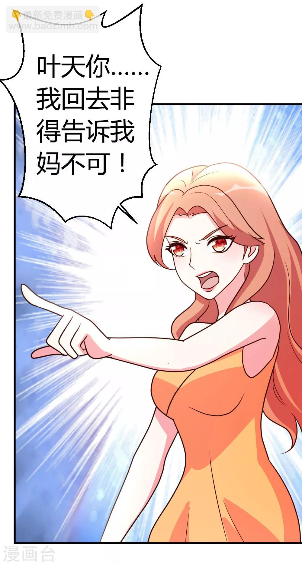 第33话 闹剧落幕-第34话