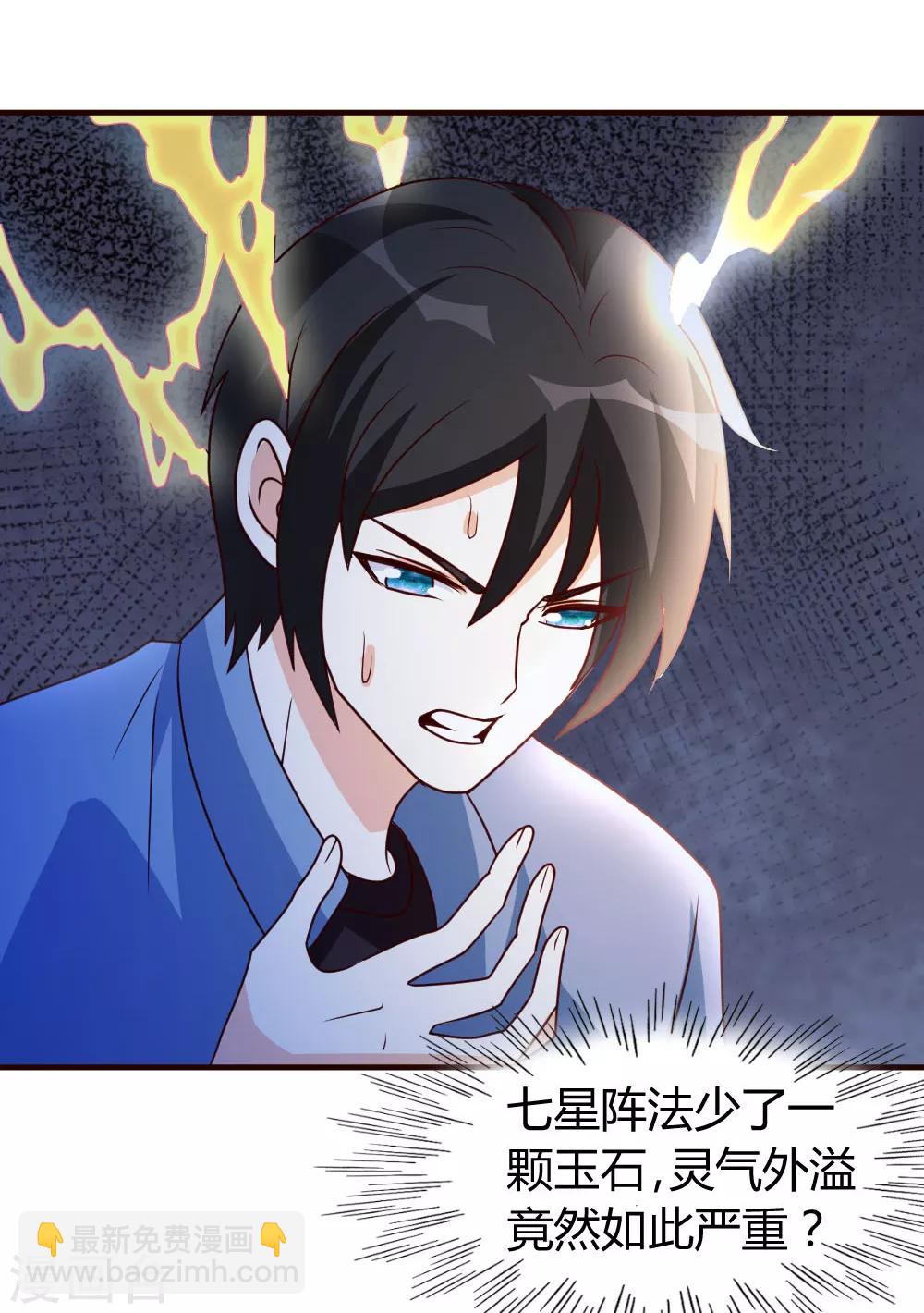 第33话 闹剧落幕-第34话