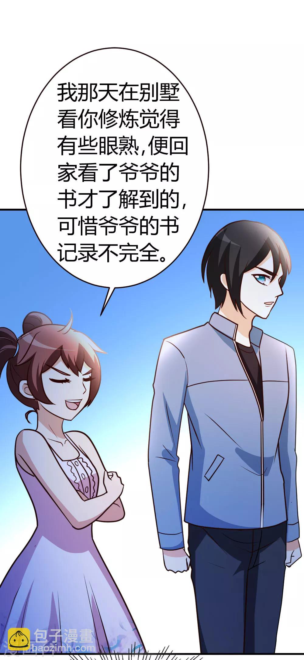 第33话 闹剧落幕-第34话