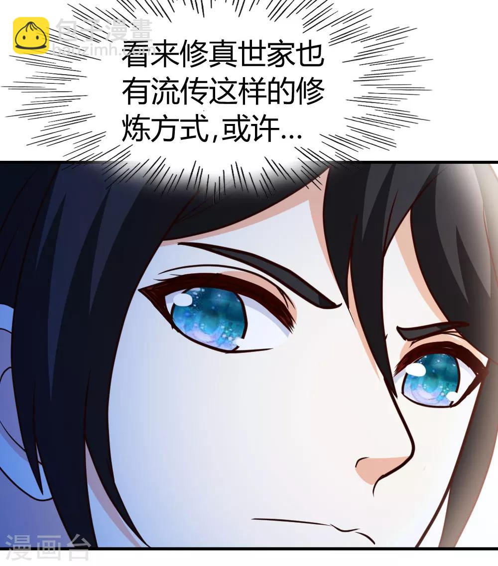 第33话 闹剧落幕-第34话
