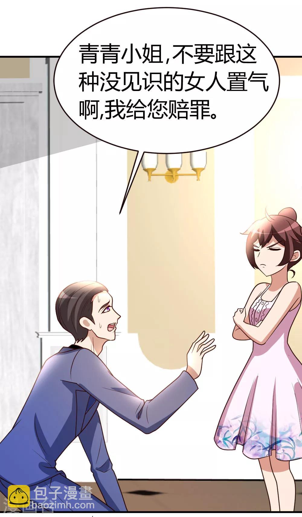 第33话 闹剧落幕-第34话