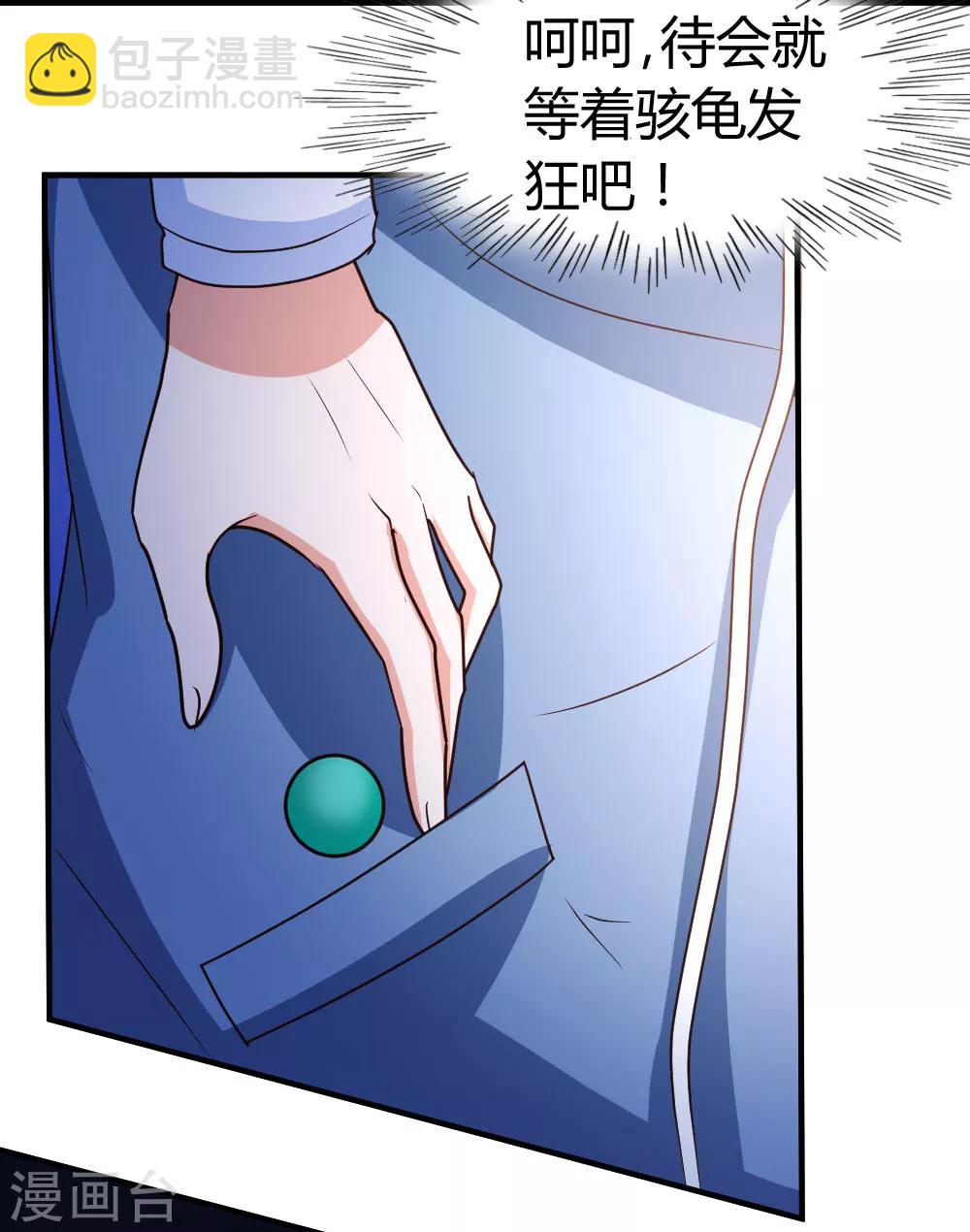 第35话 招惹仙尊的代价-第36话