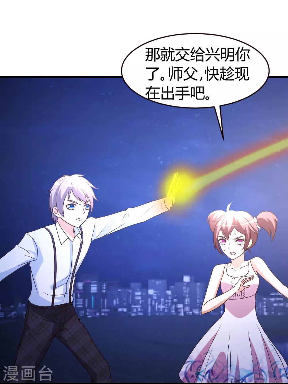 第35话 招惹仙尊的代价-第36话