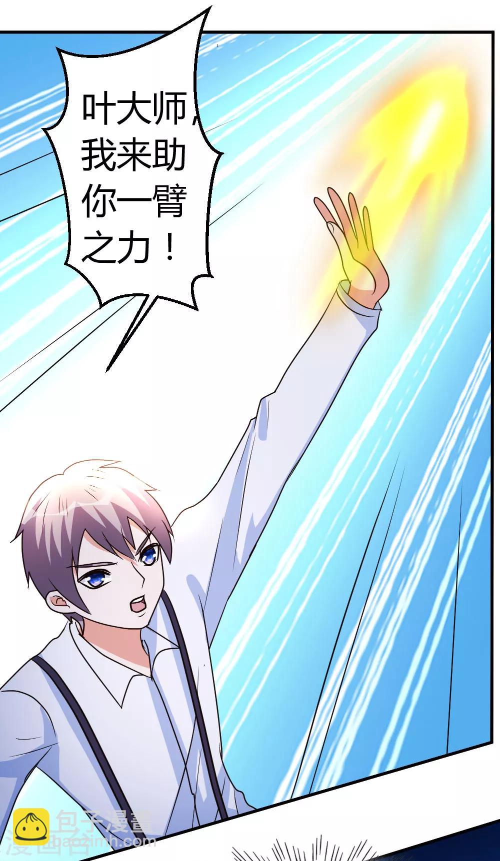 第35话 招惹仙尊的代价-第36话