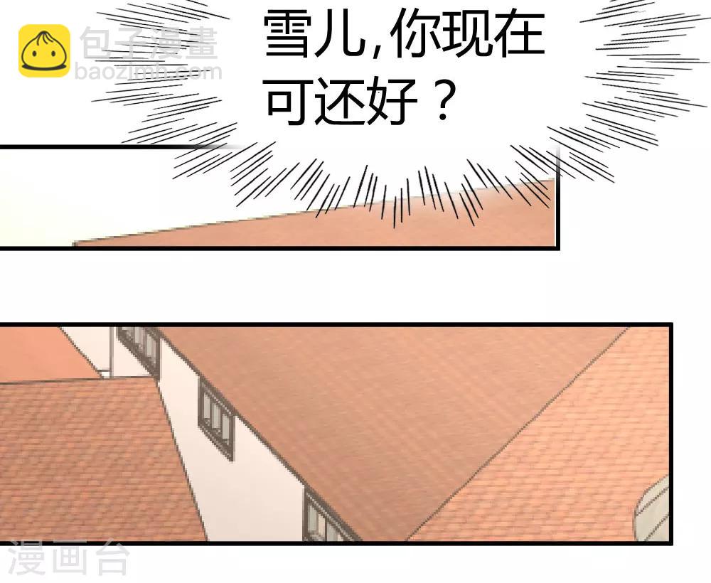 第37话 争相拜师-第38话