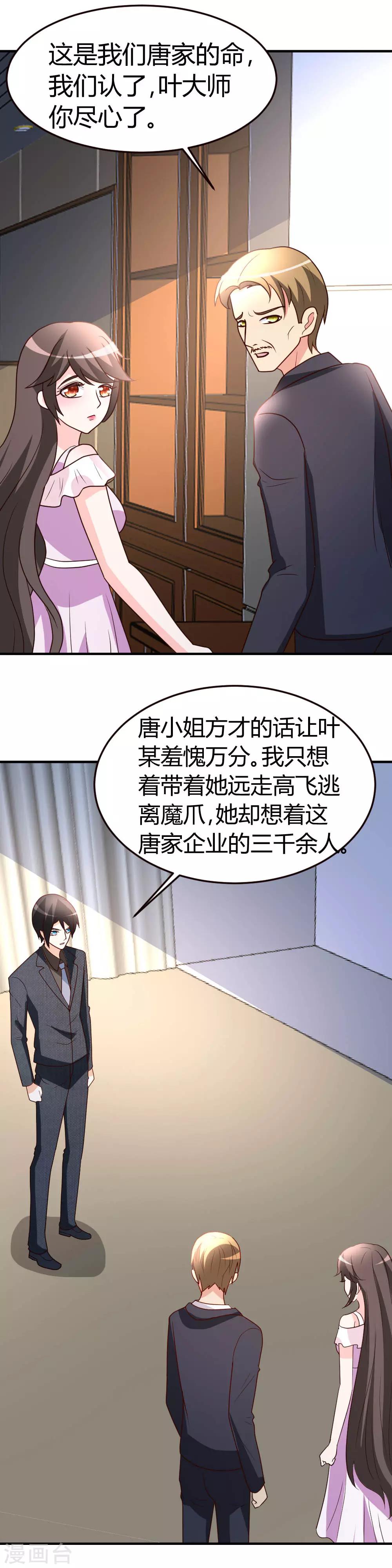 第39话 等我回来-第40话