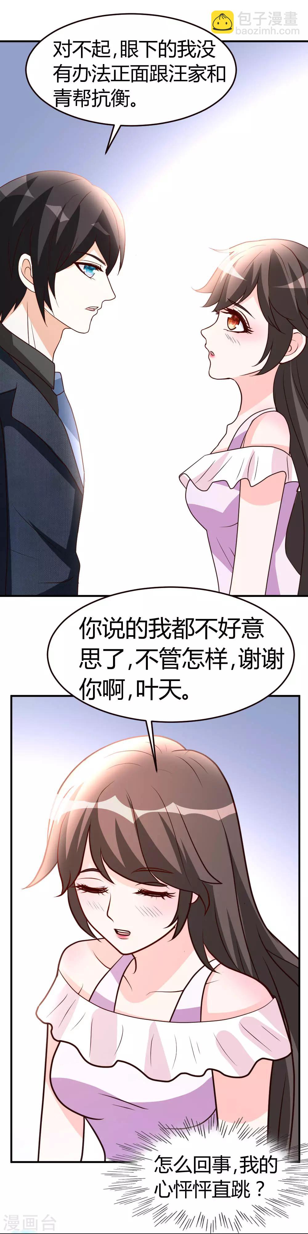 第39话 等我回来-第40话