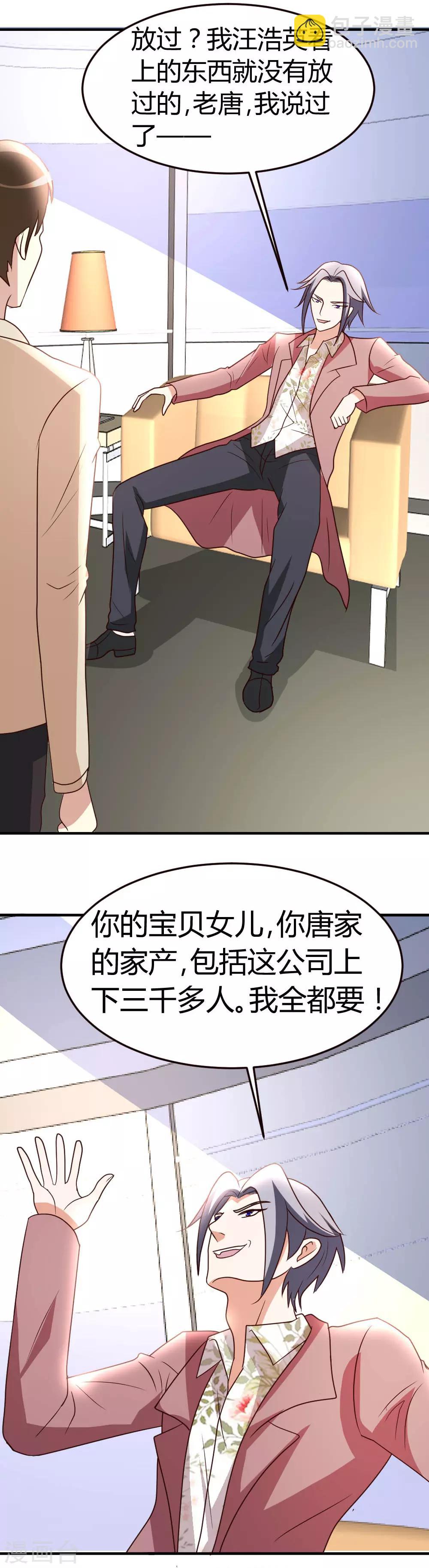 第39话 等我回来-第40话