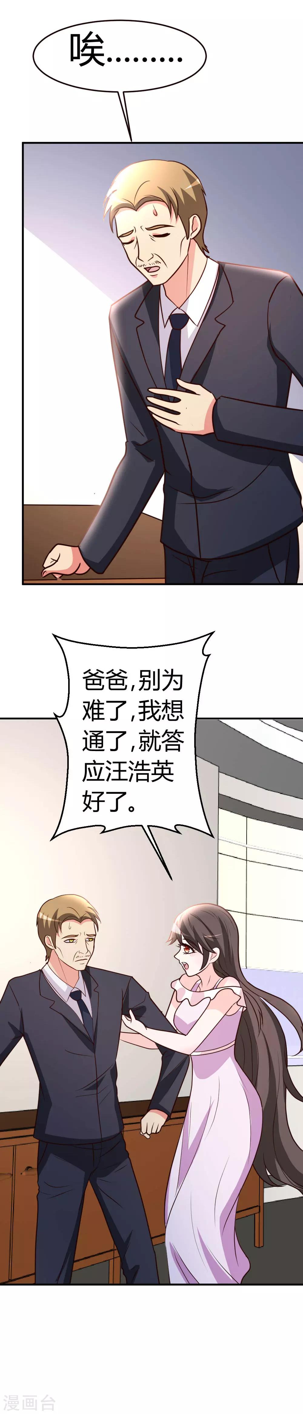 第39话 等我回来-第40话