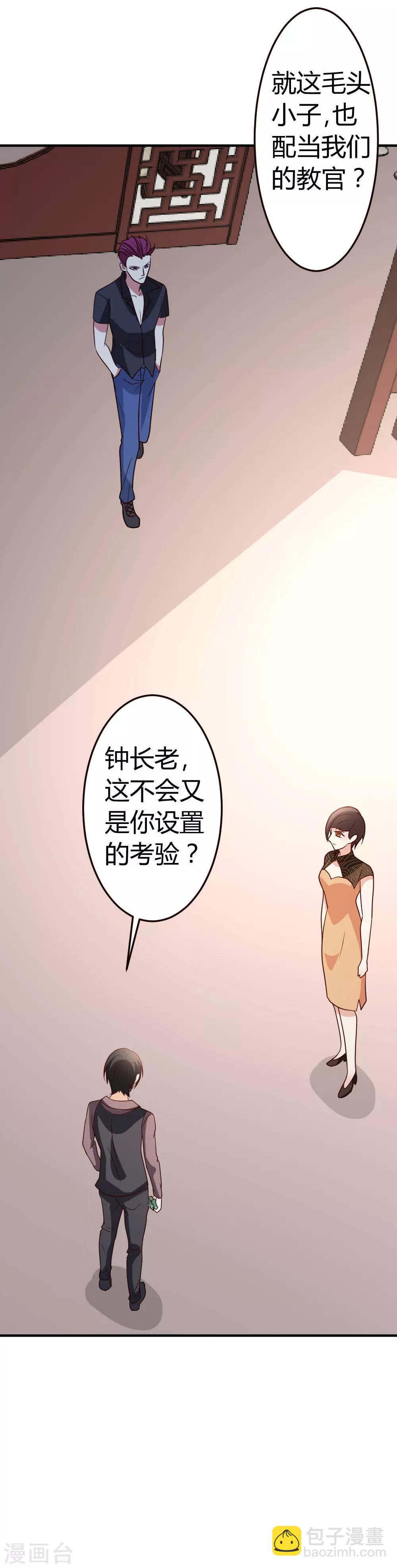 第41话 胆敢考验我-第42话