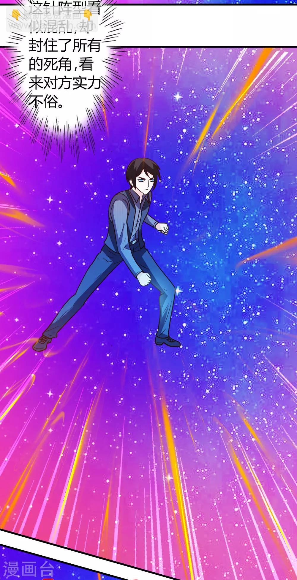 第41话 胆敢考验我-第42话