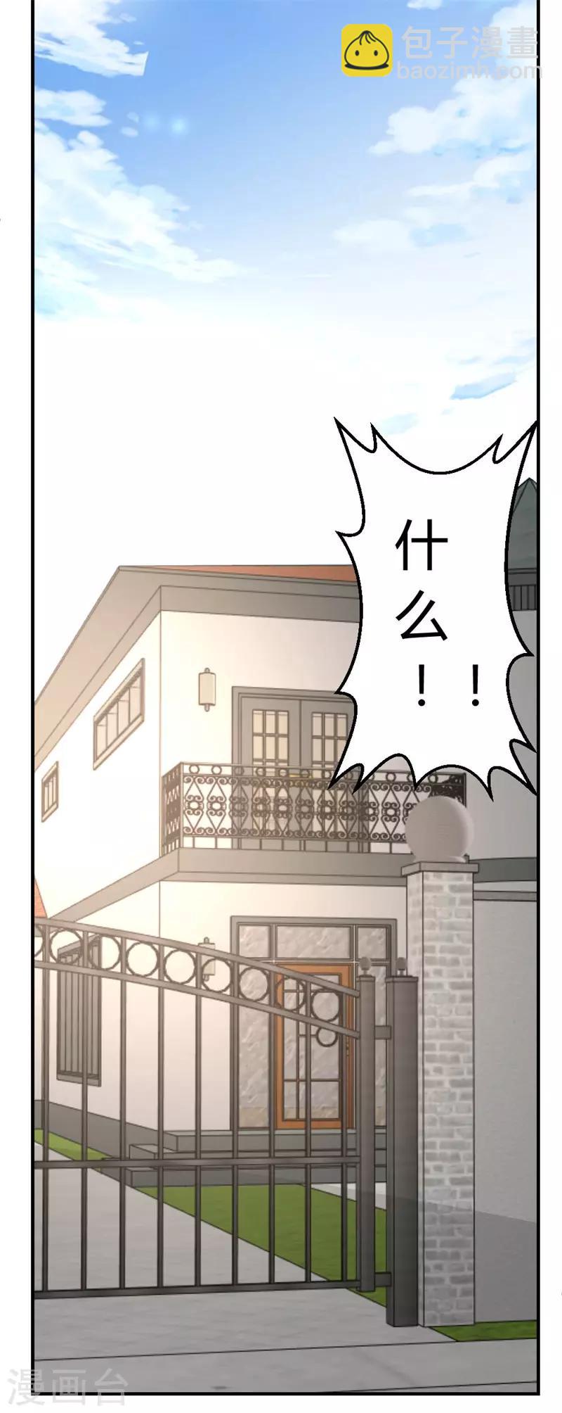 第43话 收徒-第44话