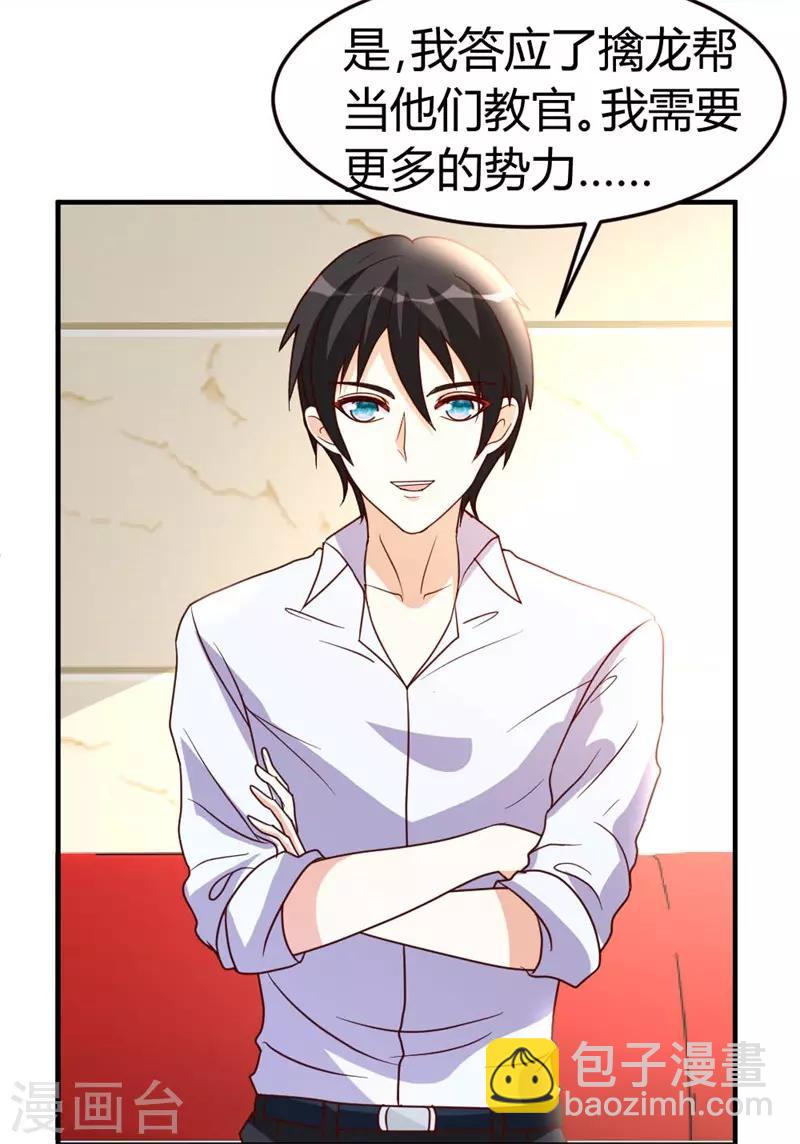 第43话 收徒-第44话