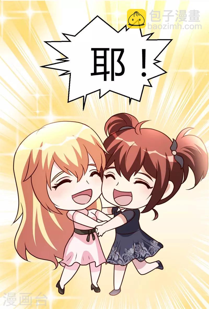 第43话 收徒-第44话
