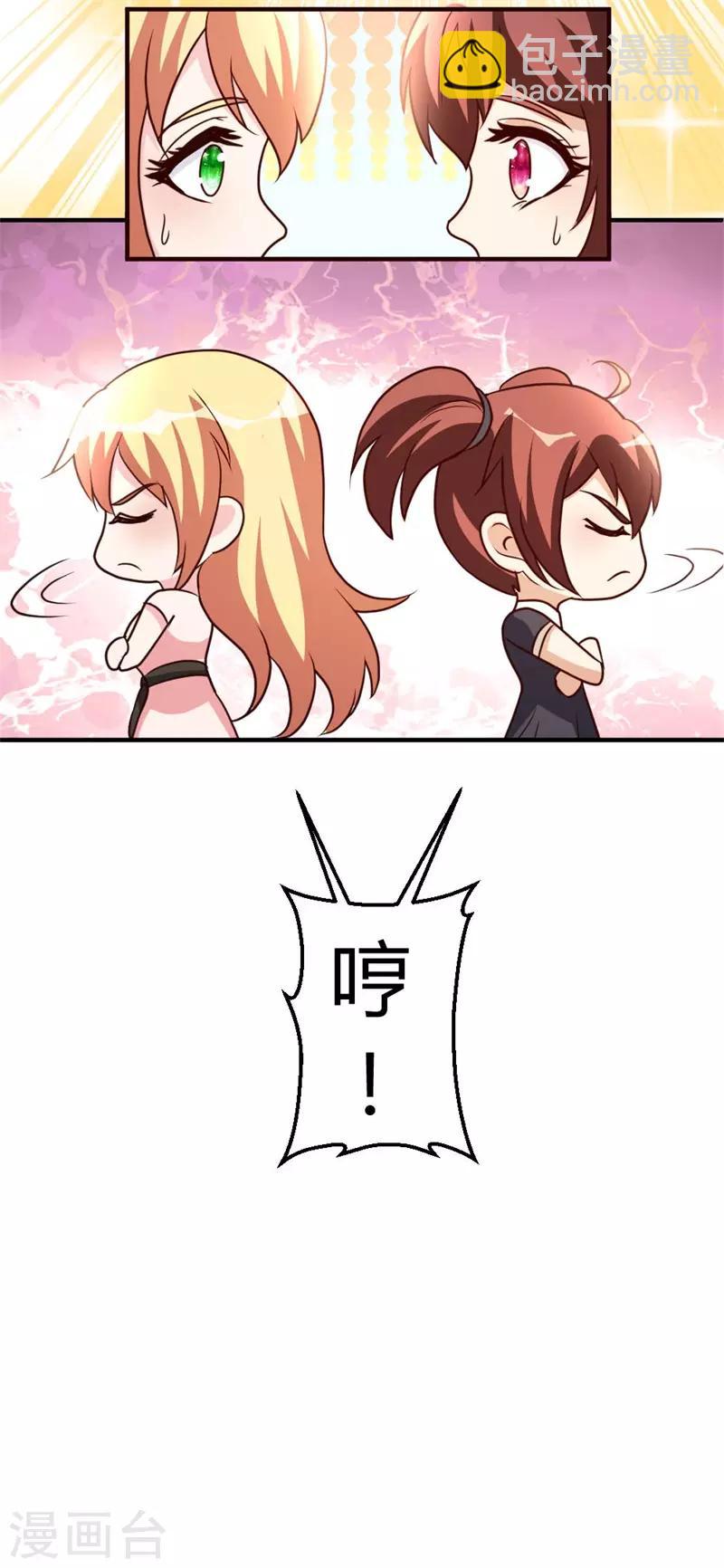 第43话 收徒-第44话