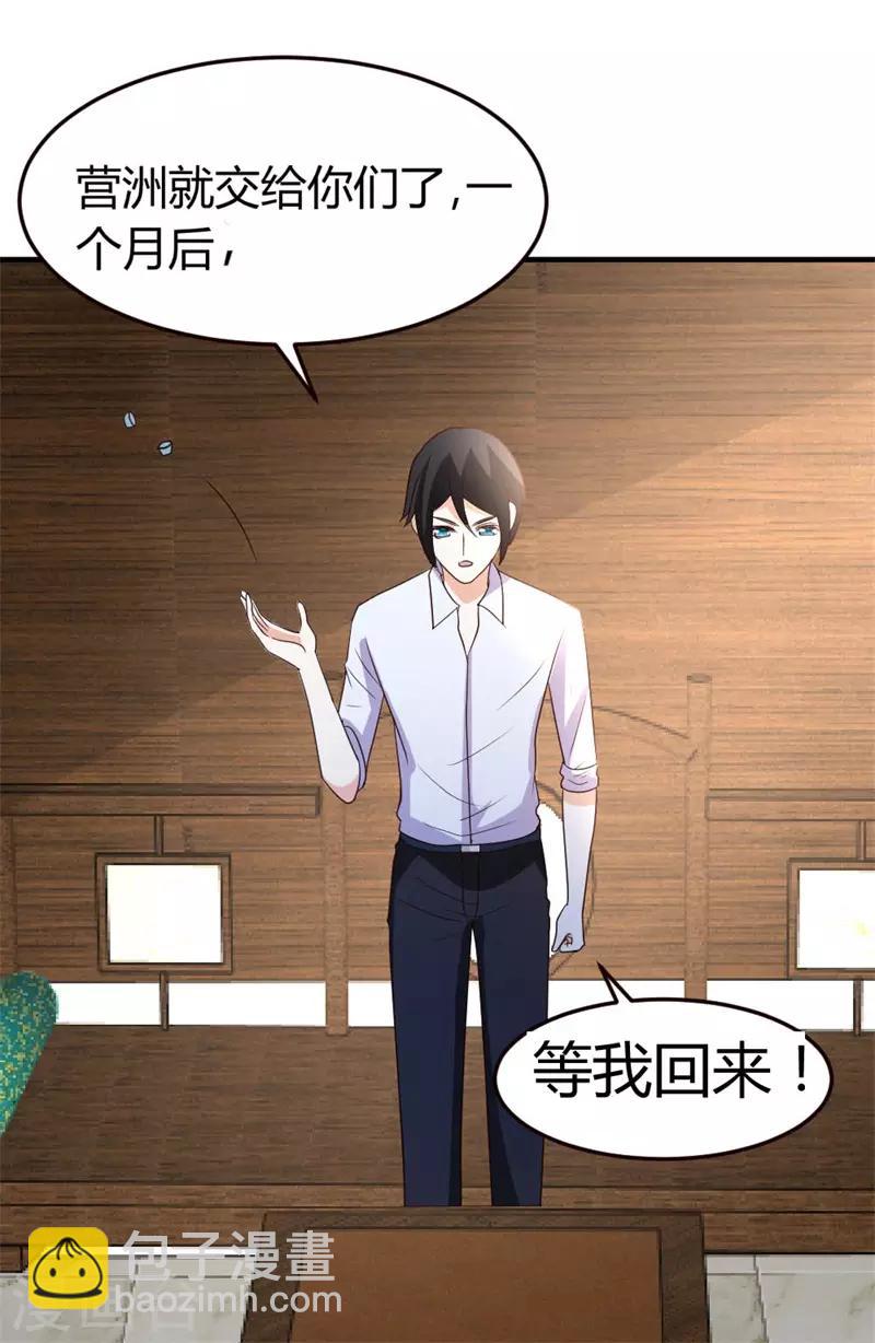 第43话 收徒-第44话