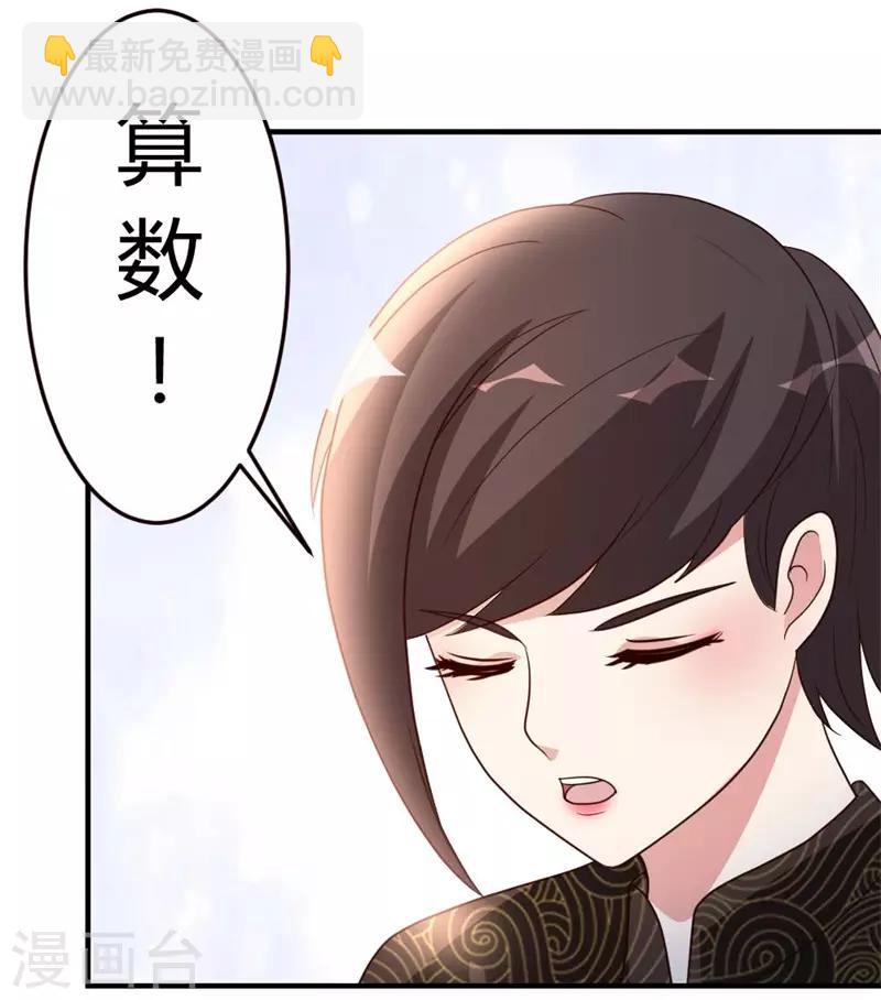 第43话 收徒-第44话