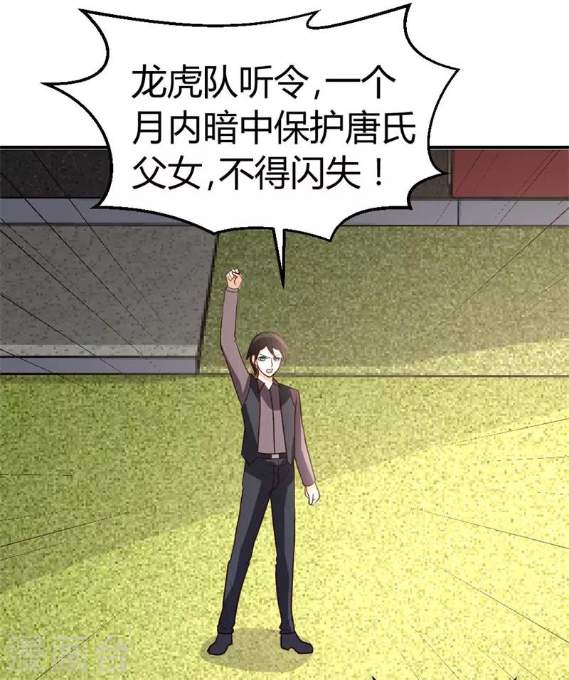 第43话 收徒-第44话
